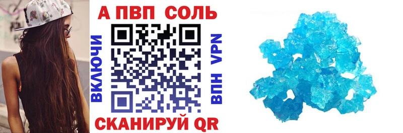купить   Венёв  Alpha PVP Соль 
